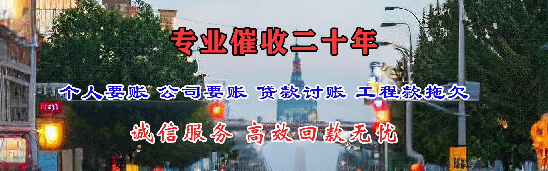 薛城腾速达追债公司